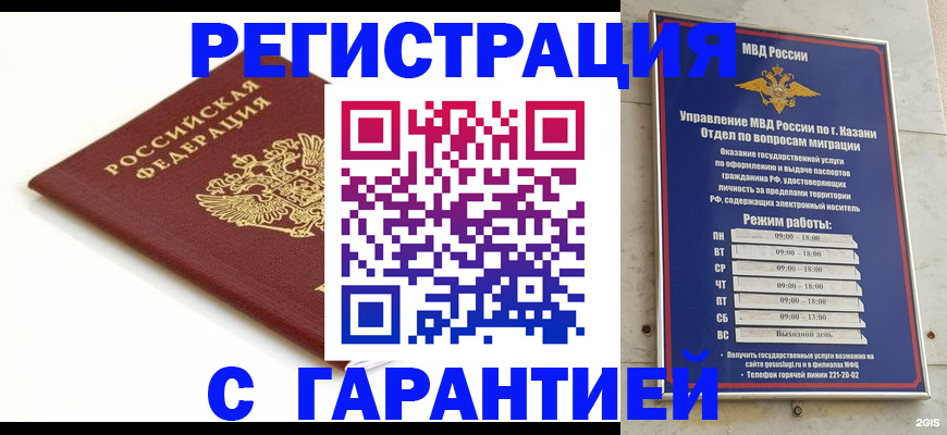 регистрация для дет. сада в Плавске