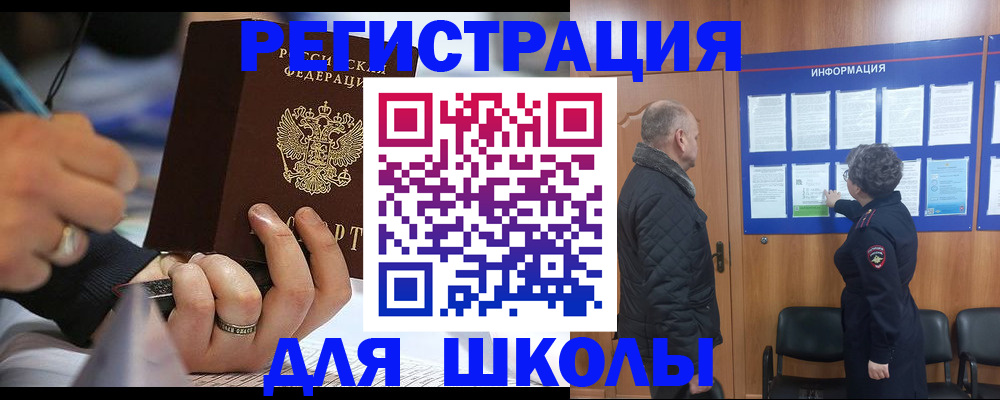 временная регистрация гарантия в Плавске
